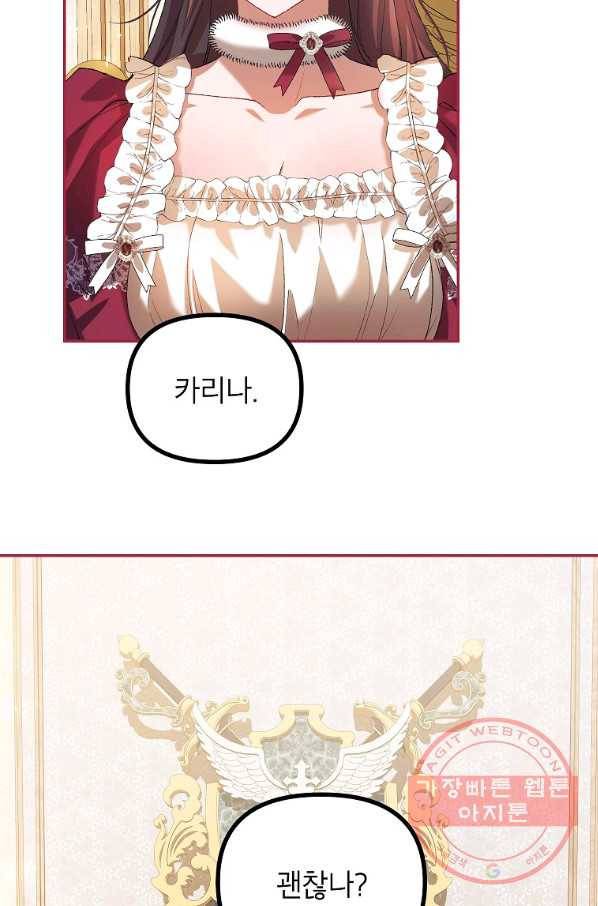 시한부 엑스트라의 시간 24화 6