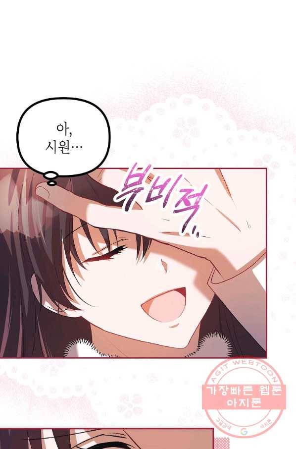 시한부 엑스트라의 시간 24화 8