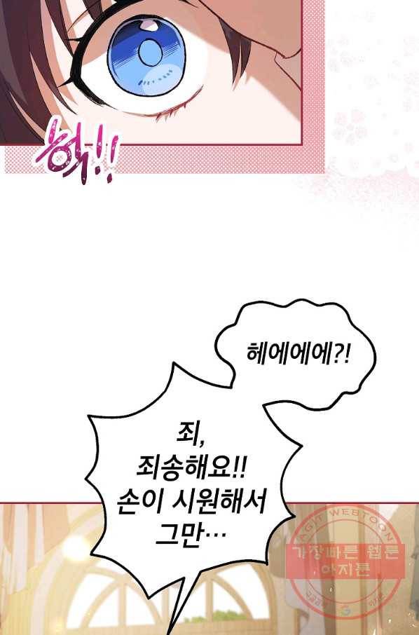 시한부 엑스트라의 시간 24화 9