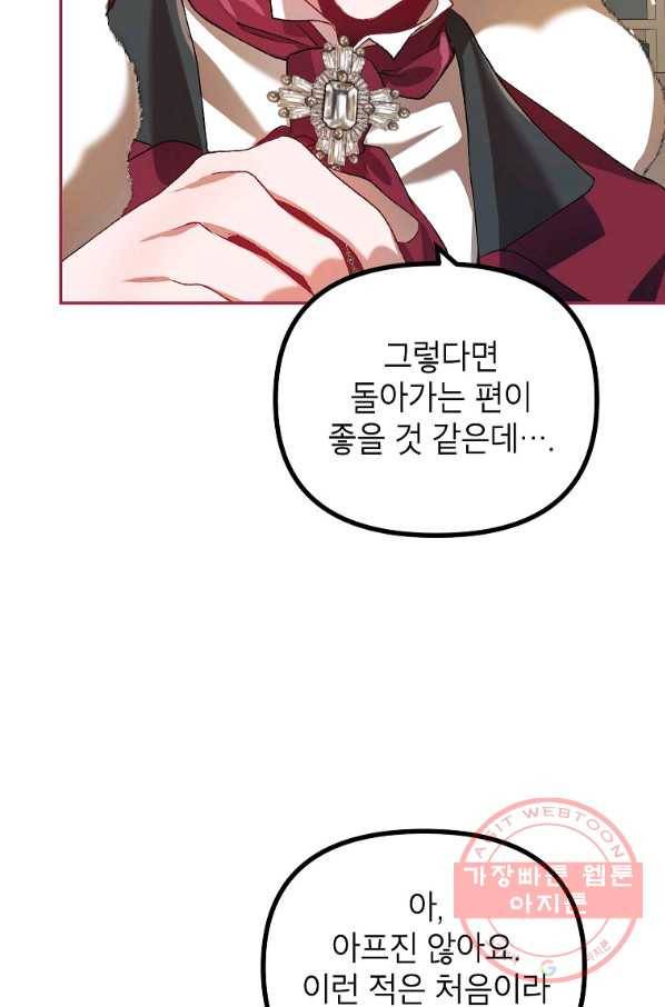 시한부 엑스트라의 시간 24화 12