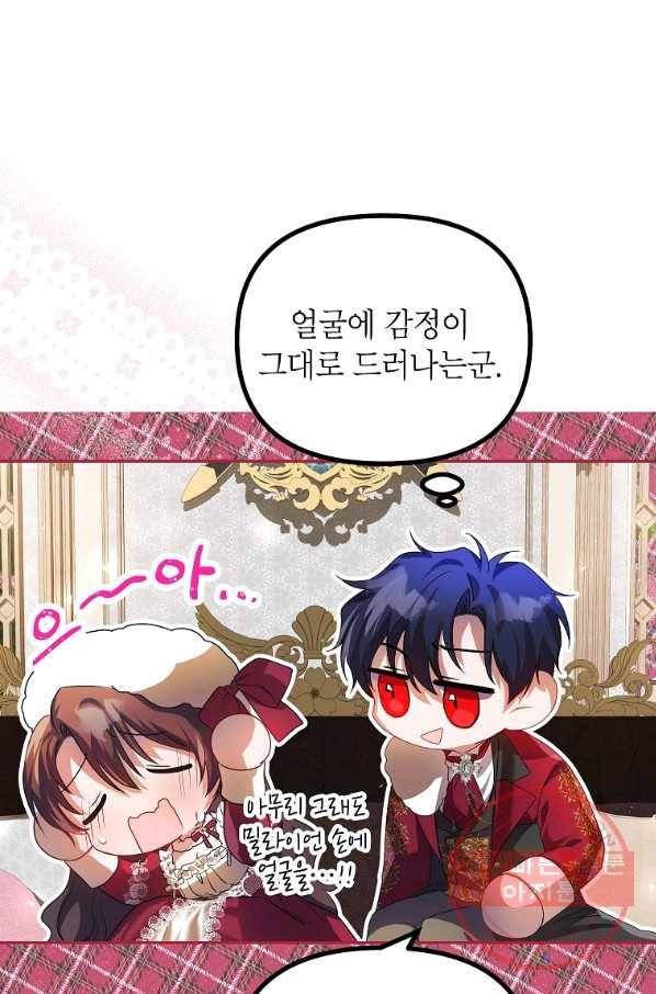 시한부 엑스트라의 시간 24화 14