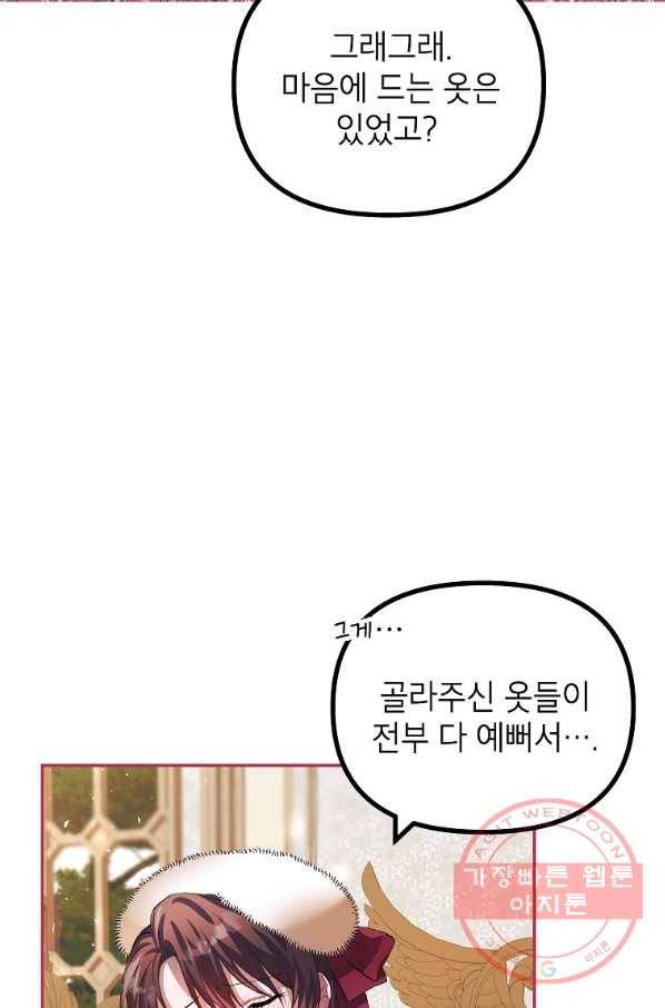시한부 엑스트라의 시간 24화 15