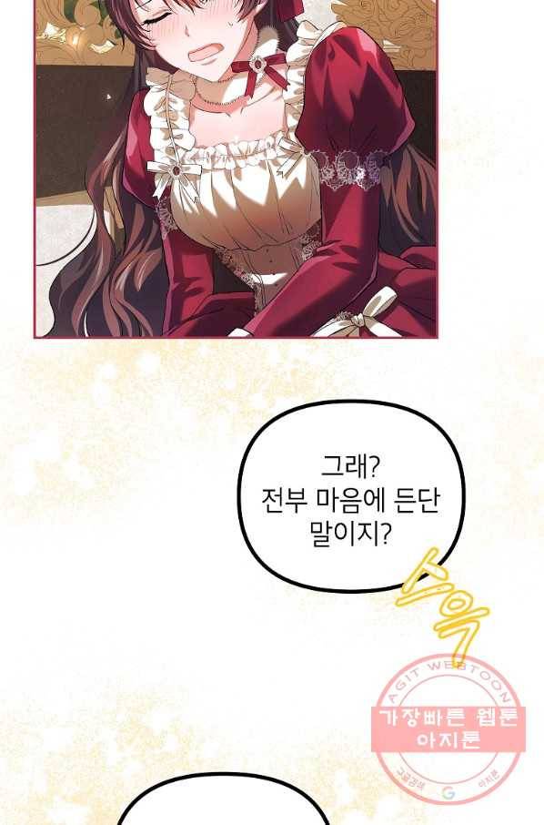 시한부 엑스트라의 시간 24화 16