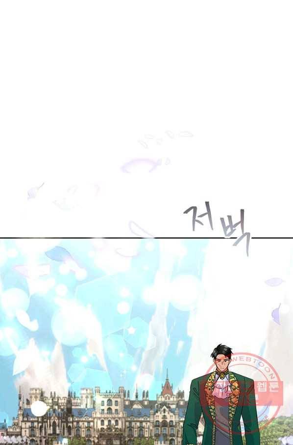 악녀는 오늘도 즐겁다 40화 1