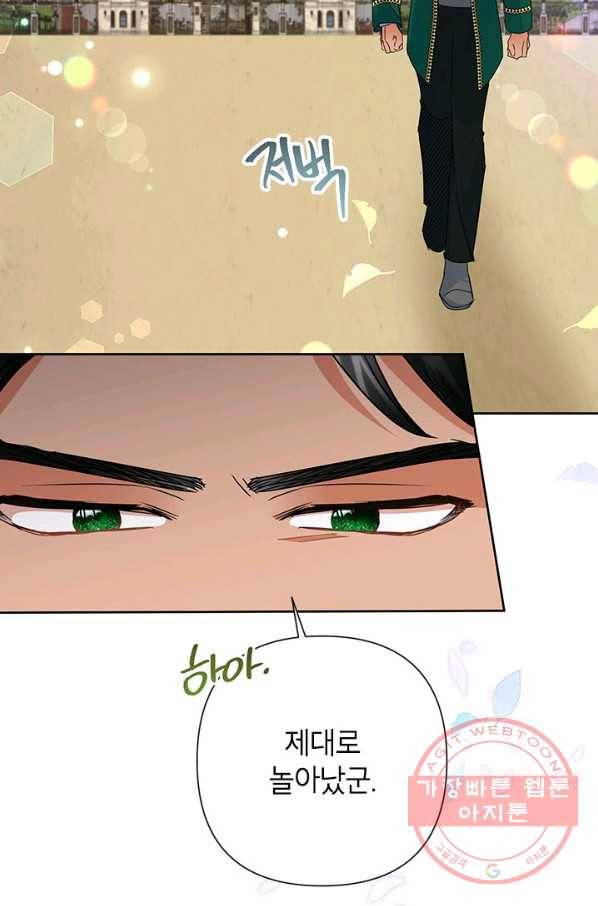 악녀는 오늘도 즐겁다 40화 2