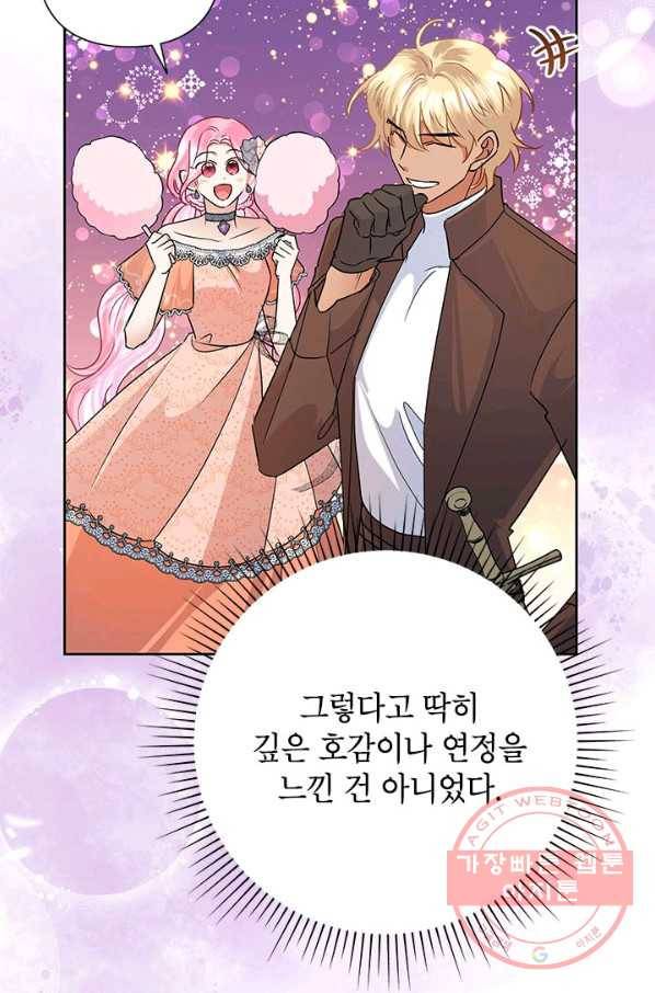 악녀는 오늘도 즐겁다 40화 4