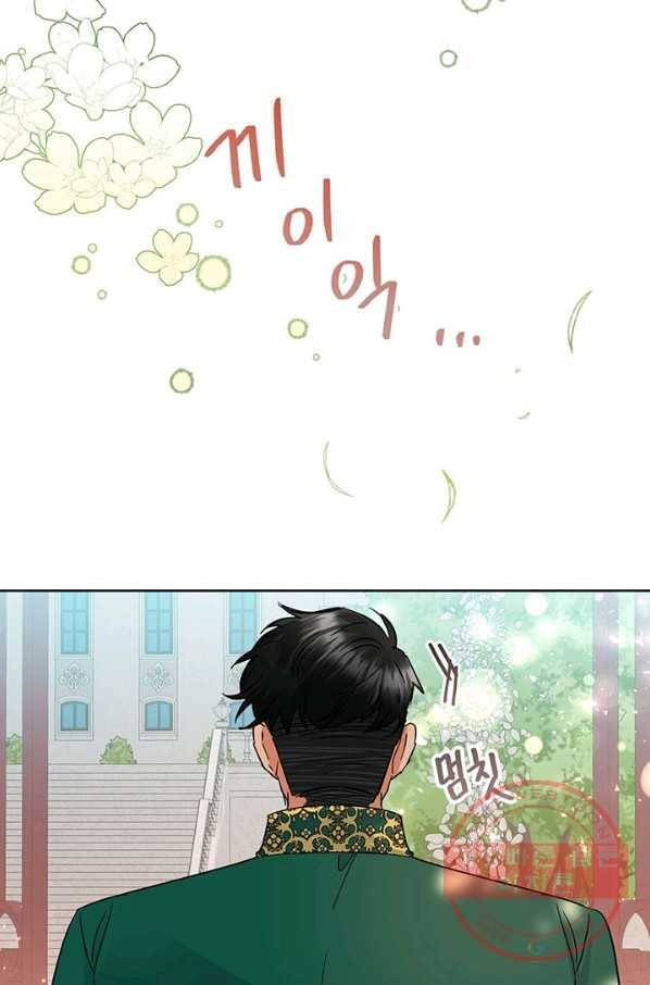 악녀는 오늘도 즐겁다 40화 8