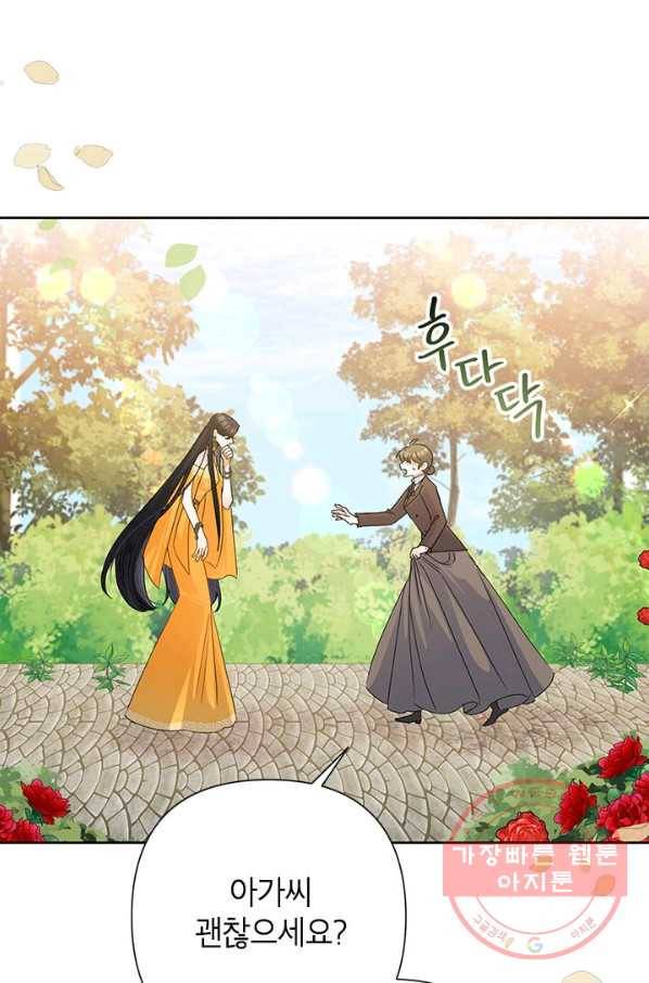 악녀는 오늘도 즐겁다 40화 14