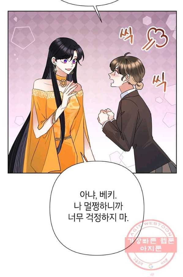 악녀는 오늘도 즐겁다 40화 16