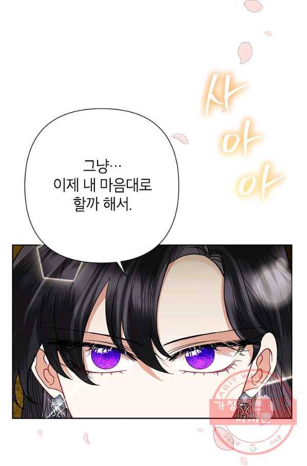 악녀는 오늘도 즐겁다 40화 17