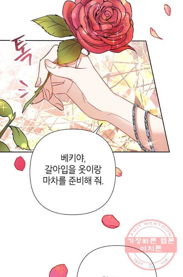 악녀는 오늘도 즐겁다 40화 23