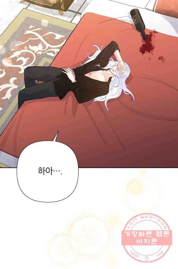악녀는 오늘도 즐겁다 40화 33