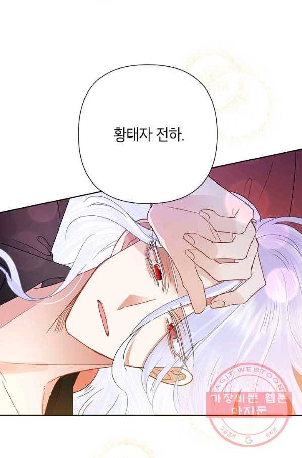 악녀는 오늘도 즐겁다 40화 34