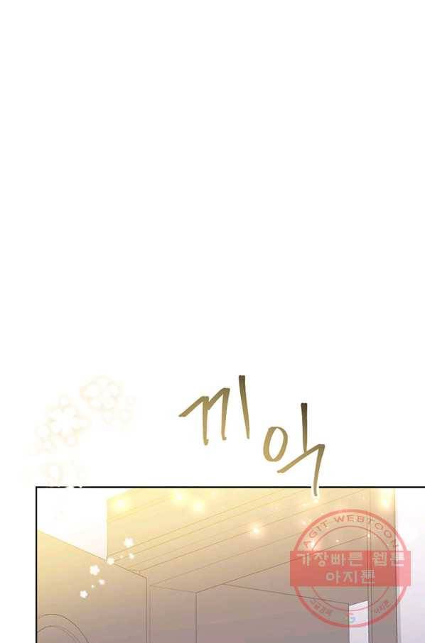 악녀는 오늘도 즐겁다 40화 39