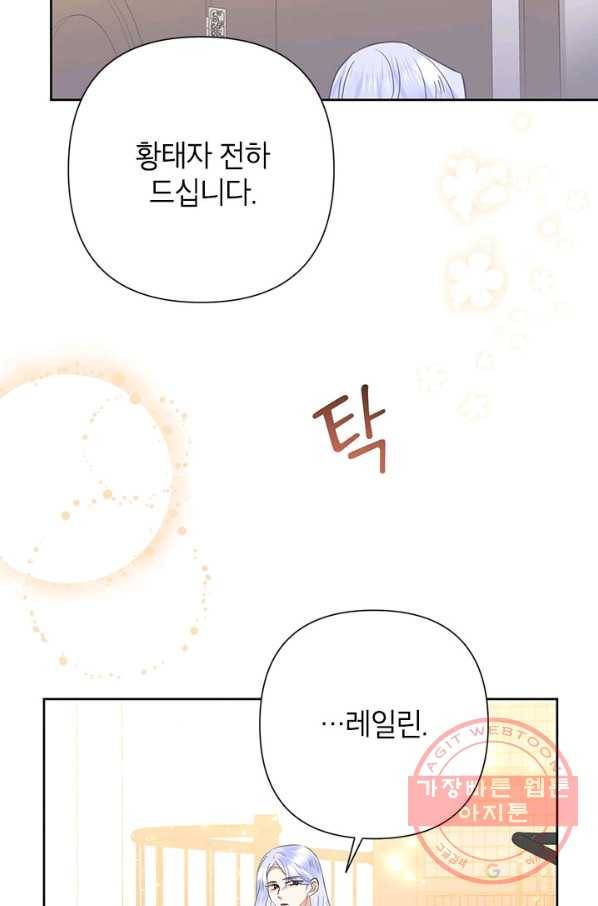 악녀는 오늘도 즐겁다 40화 40