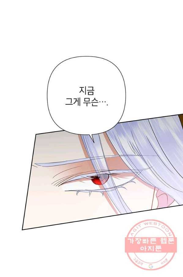 악녀는 오늘도 즐겁다 40화 48
