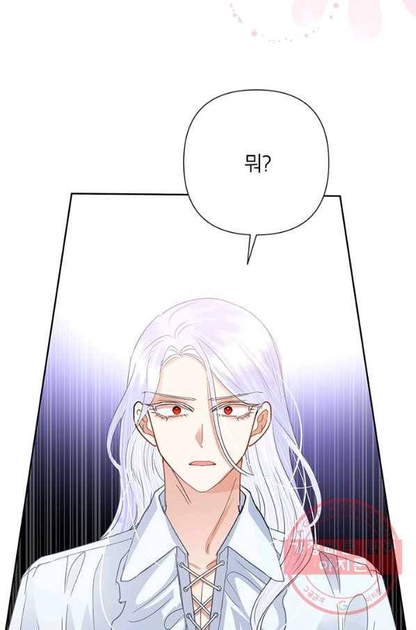 악녀는 오늘도 즐겁다 40화 51