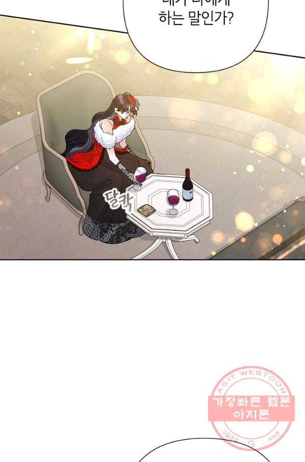 악녀는 오늘도 즐겁다 40화 53