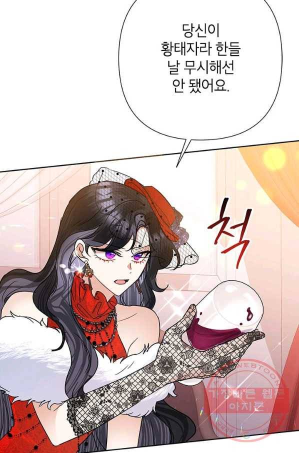 악녀는 오늘도 즐겁다 40화 54