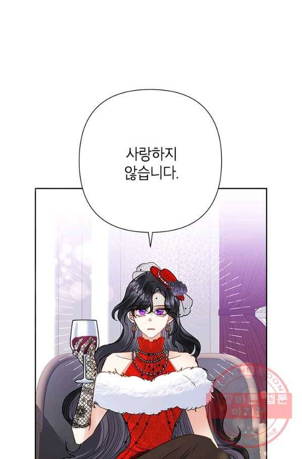 악녀는 오늘도 즐겁다 40화 62