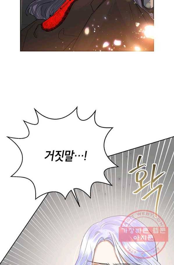 악녀는 오늘도 즐겁다 40화 63