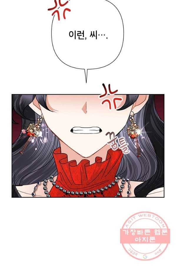 악녀는 오늘도 즐겁다 40화 65