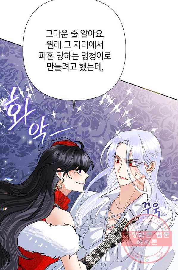 악녀는 오늘도 즐겁다 40화 72