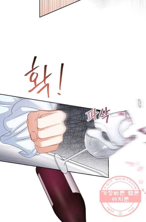 악녀는 오늘도 즐겁다 40화 77