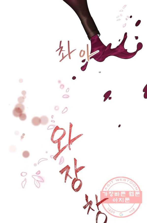 악녀는 오늘도 즐겁다 40화 78