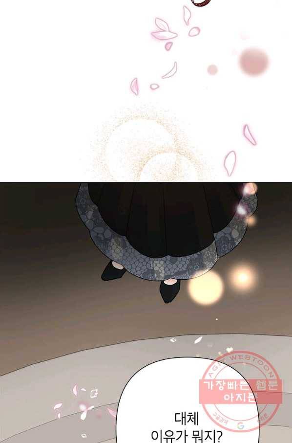 악녀는 오늘도 즐겁다 40화 79