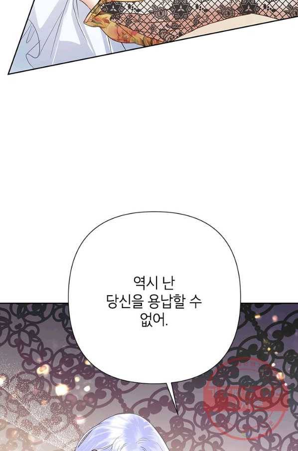 악녀는 오늘도 즐겁다 40화 86