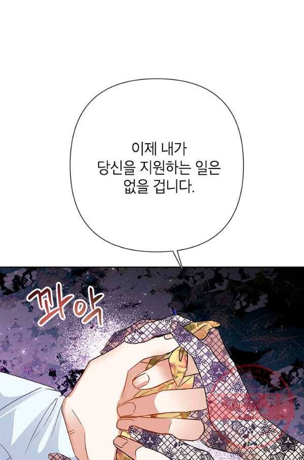 악녀는 오늘도 즐겁다 40화 88