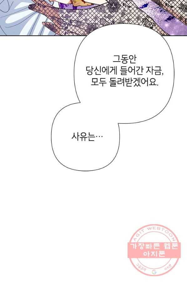 악녀는 오늘도 즐겁다 40화 89