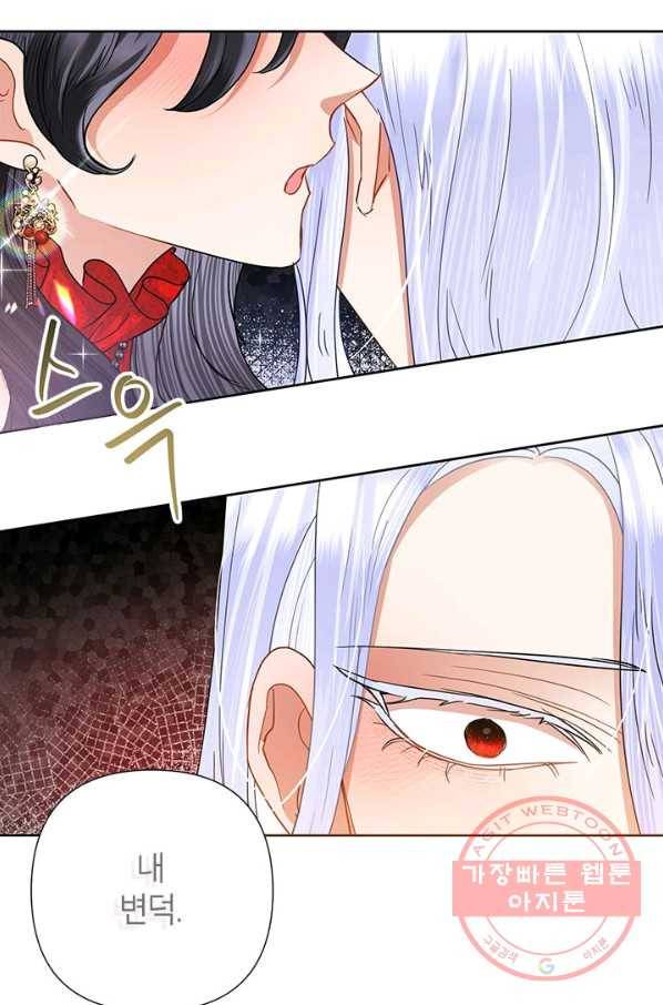 악녀는 오늘도 즐겁다 40화 90