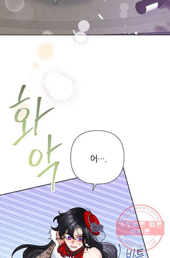 악녀는 오늘도 즐겁다 40화 94