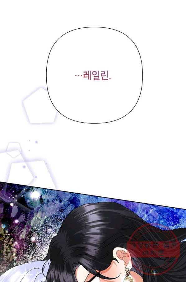 악녀는 오늘도 즐겁다 40화 98