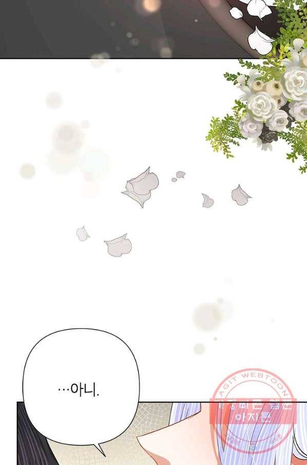 악녀는 오늘도 즐겁다 40화 103