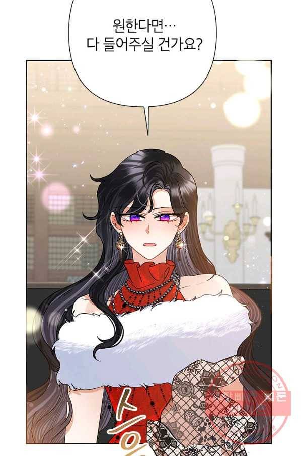 악녀는 오늘도 즐겁다 40화 113
