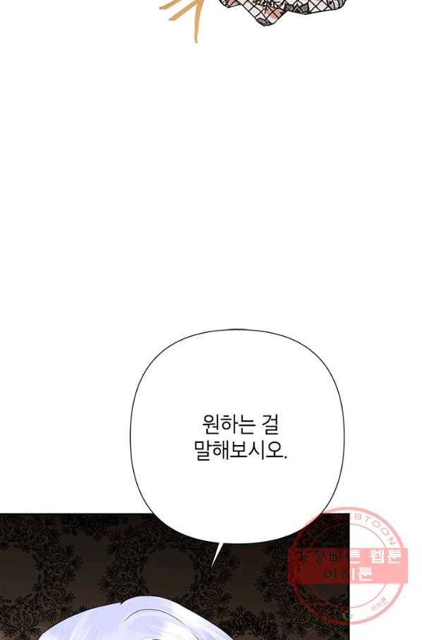 악녀는 오늘도 즐겁다 40화 114