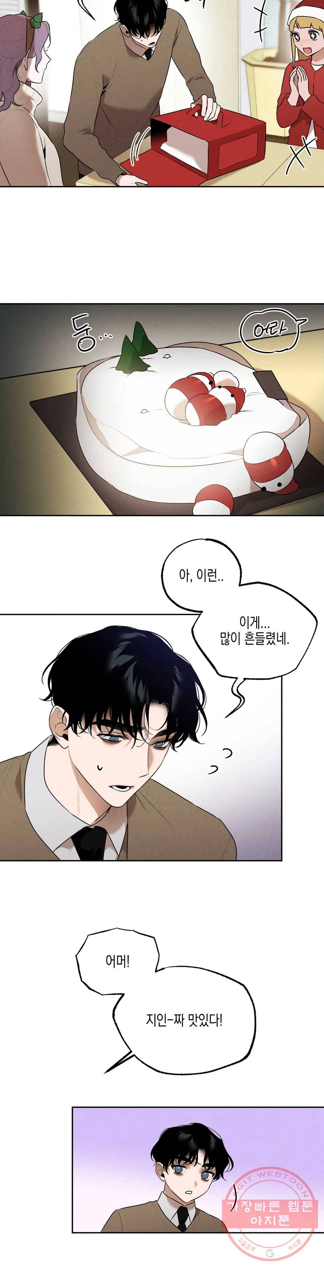 비밀유지보안법 38화 5