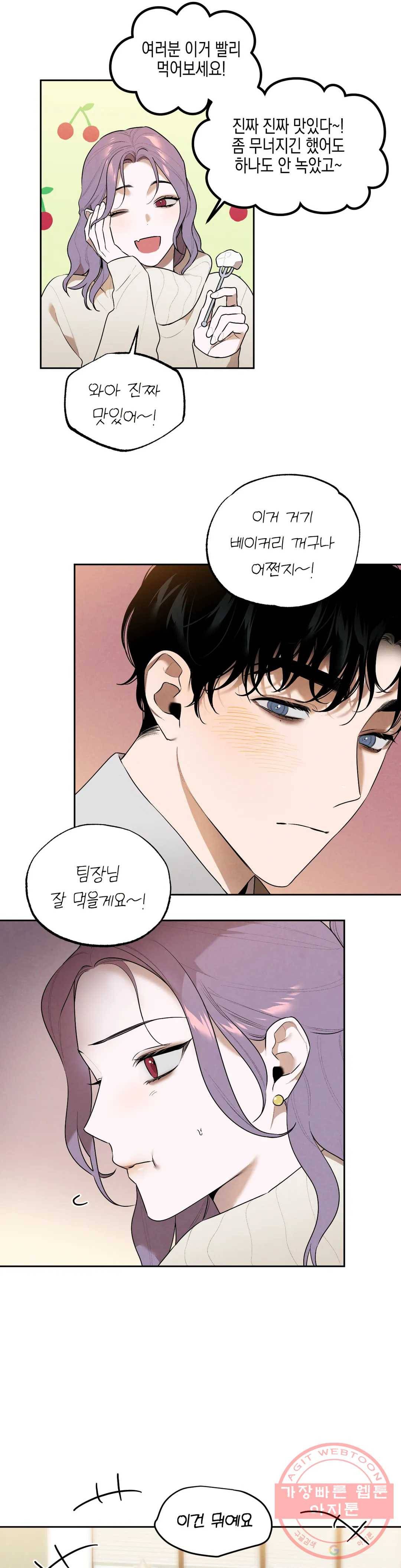 비밀유지보안법 38화 6