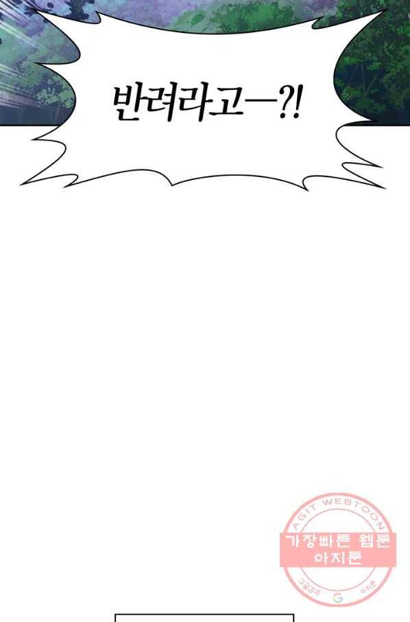 폭군에게는 악녀가 어울린다 90화 3