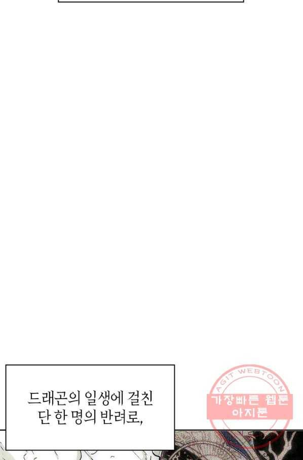 폭군에게는 악녀가 어울린다 90화 5