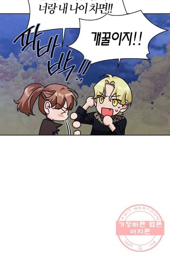 폭군에게는 악녀가 어울린다 90화 8
