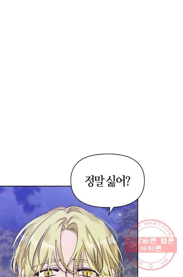 폭군에게는 악녀가 어울린다 90화 10