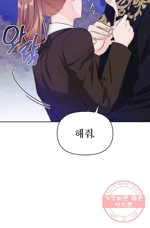 폭군에게는 악녀가 어울린다 90화 15