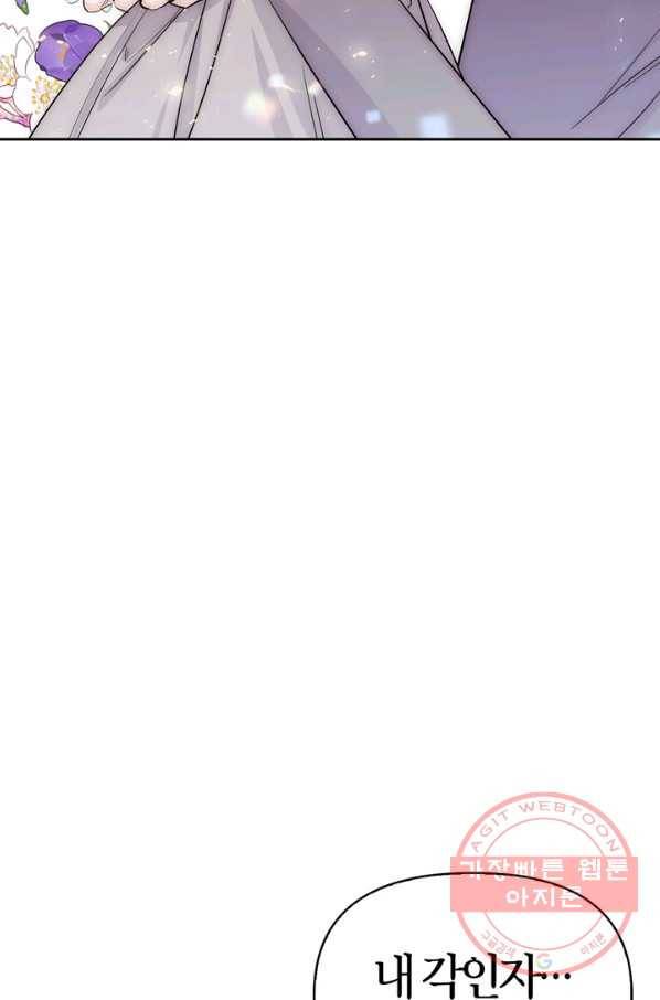 폭군에게는 악녀가 어울린다 90화 18