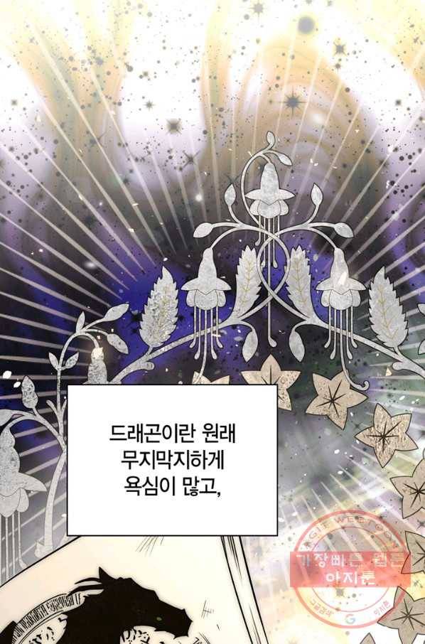 폭군에게는 악녀가 어울린다 90화 22