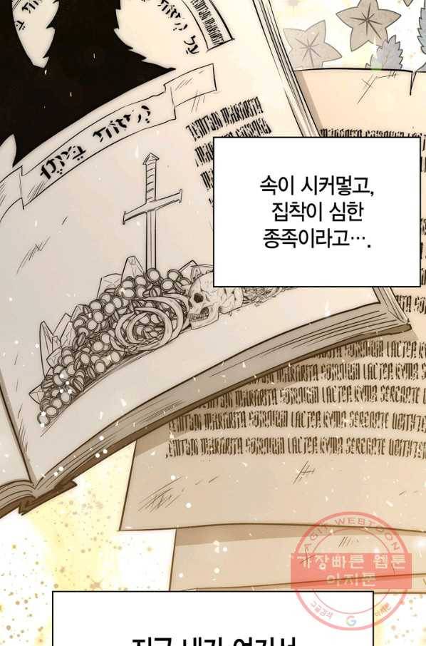 폭군에게는 악녀가 어울린다 90화 23