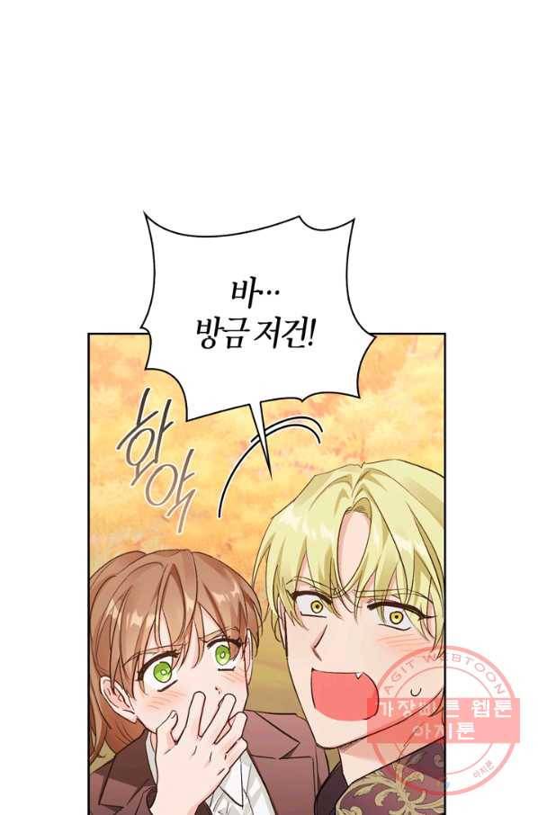 폭군에게는 악녀가 어울린다 90화 31